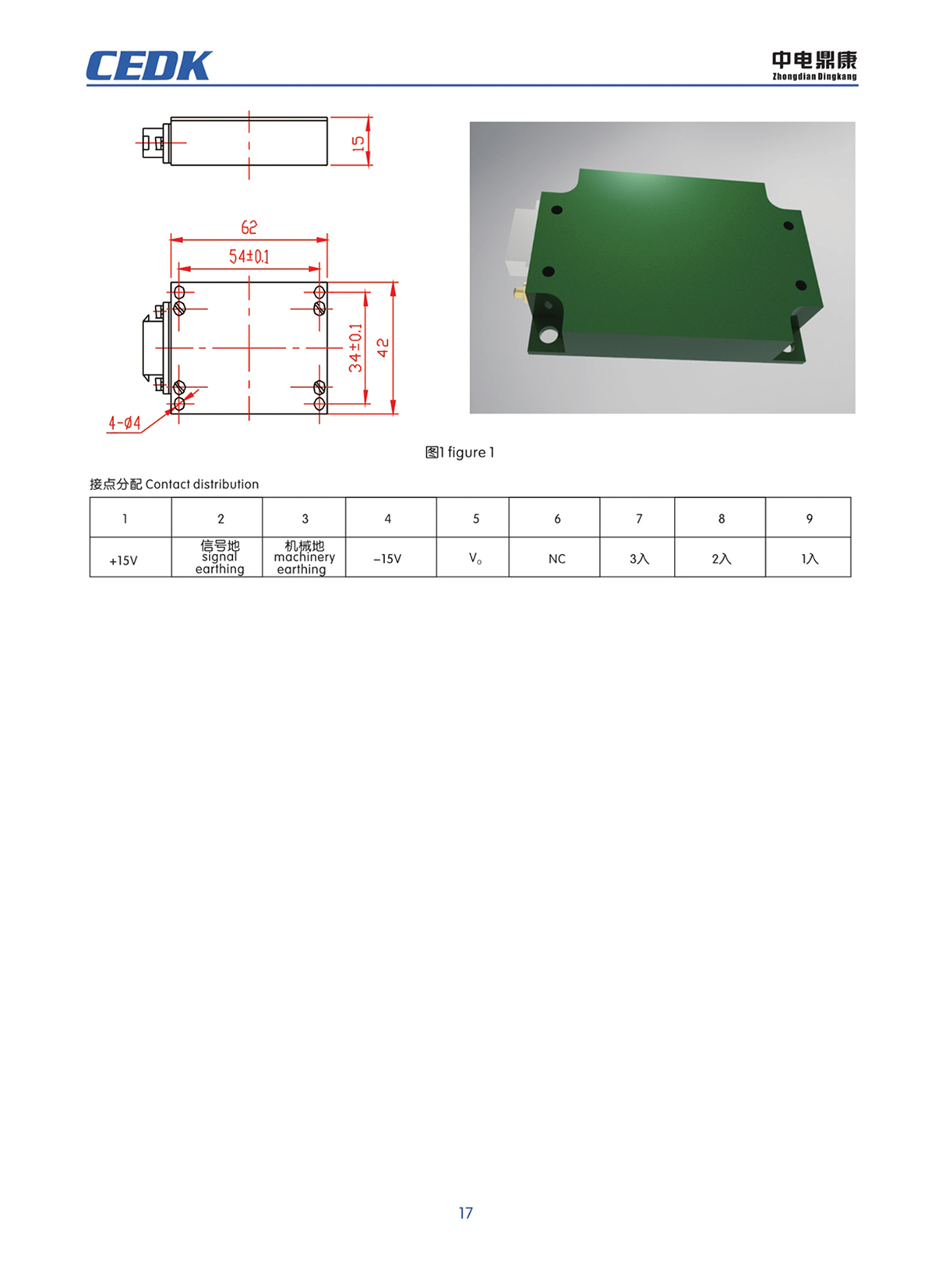中電鼎康（天長(zhǎng)）科技有限公司-軍用傳感器n0016.jpg